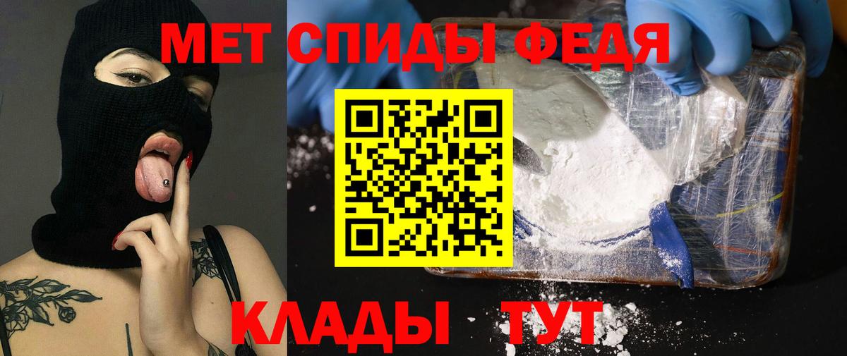 АМФЕТАМИН 97% Крымск