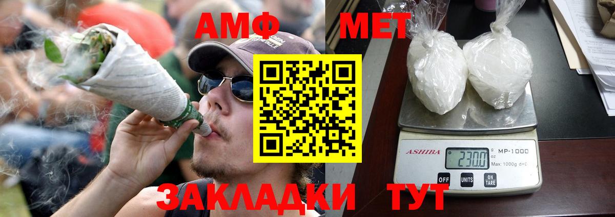 АМФ  АМФ 97%  АМФЕТАМИН  Вход с VPN  Крымск 