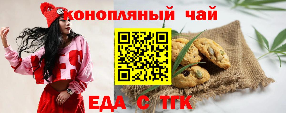Cannafood марихуана Крымск
