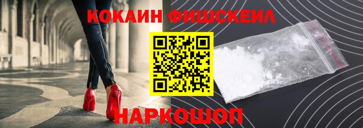 Cocaine 97% Крымск