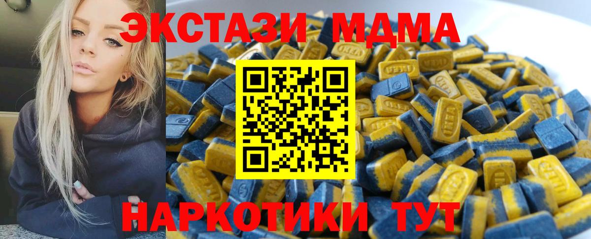 ЭКСТАЗИ таблы  Вход с VPN  Ecstasy VHQ  Крымск 