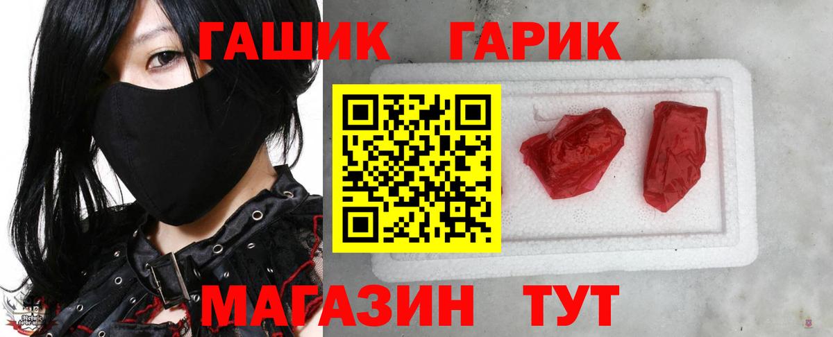Гашиш Premium  ГАШИШ гашик  Крымск  Вход с VPN 