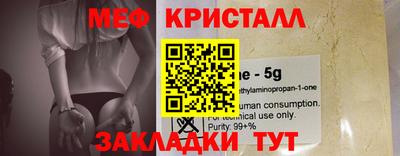 кокаин Камышлов