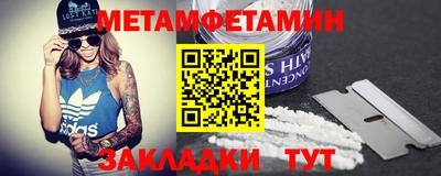 метамфетамин Кингисепп