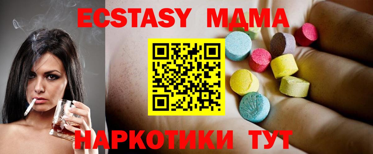 МДМА молли Крымск