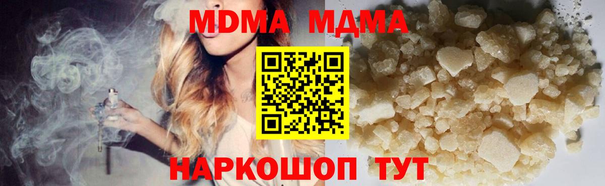 MDMA кристаллы  MDMA молли  Крымск  Вход с VPN 