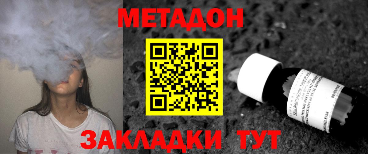 МЕТАДОН белоснежный Крымск