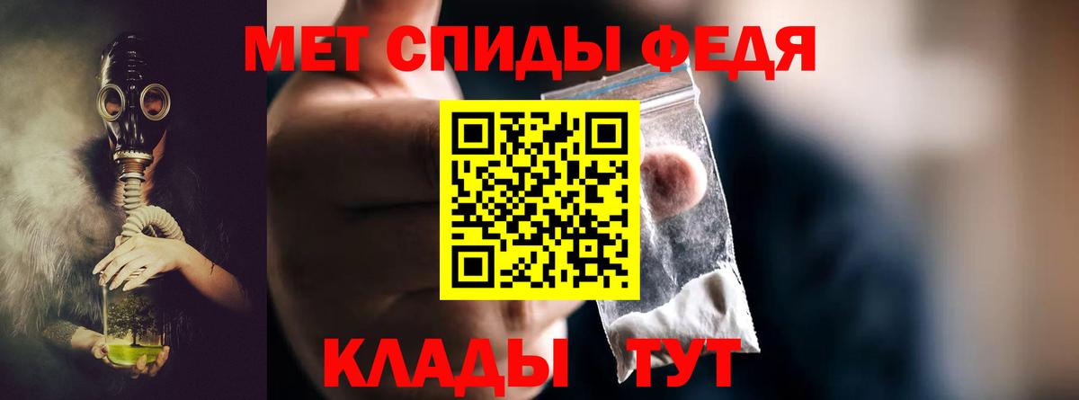 Метамфетамин витя Крымск