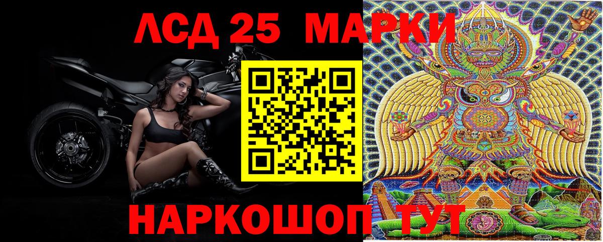 Крымск  Марки N-bome  Вход с VPN  Марки NBOMe 1500мкг 