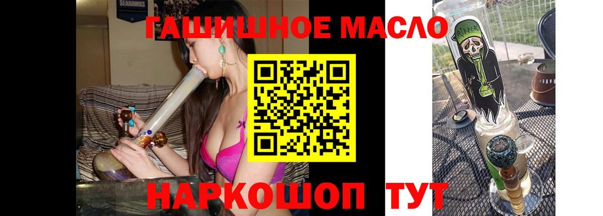 Дистиллят ТГК THC oil  Вход с VPN  Крымск  продажа наркотиков  ТГК жижа 