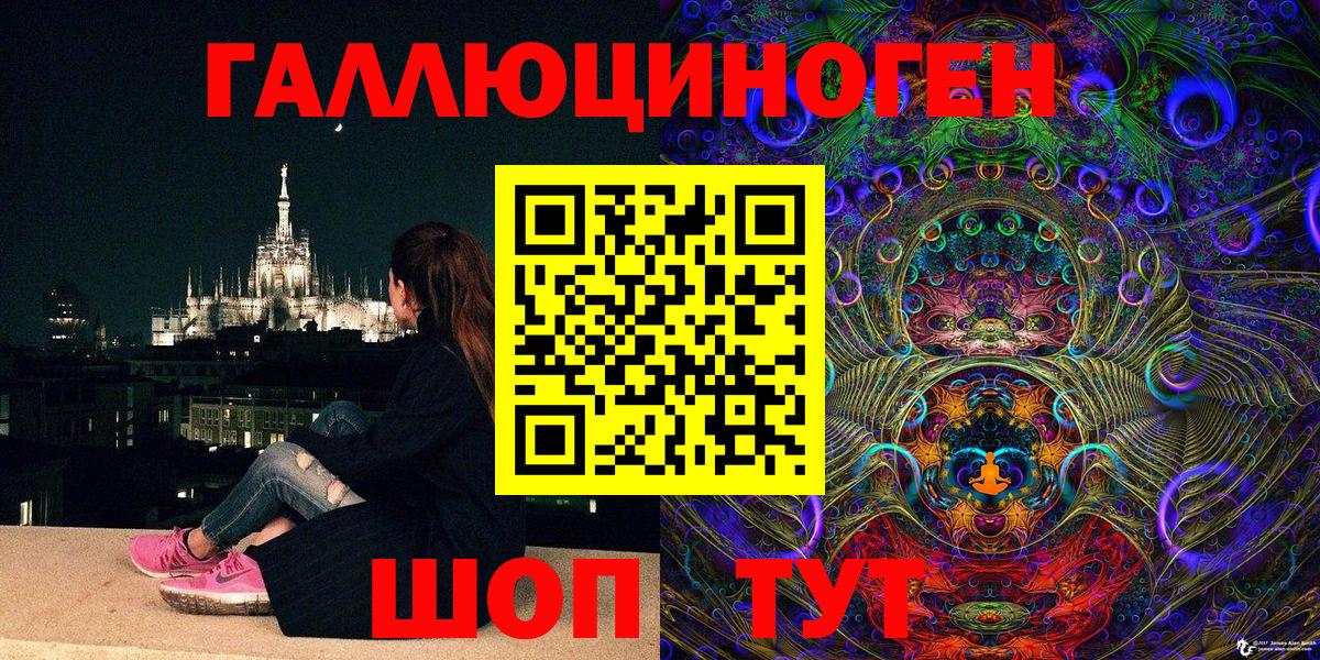 Псилоцибиновые грибы прущие грибы Крымск