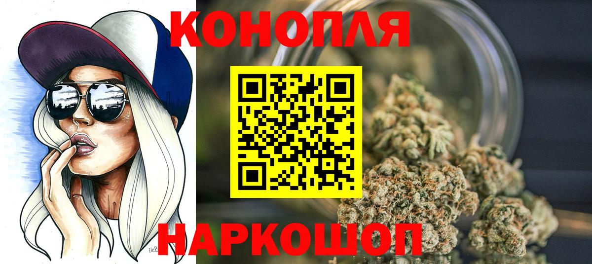 МАРИХУАНА план Крымск